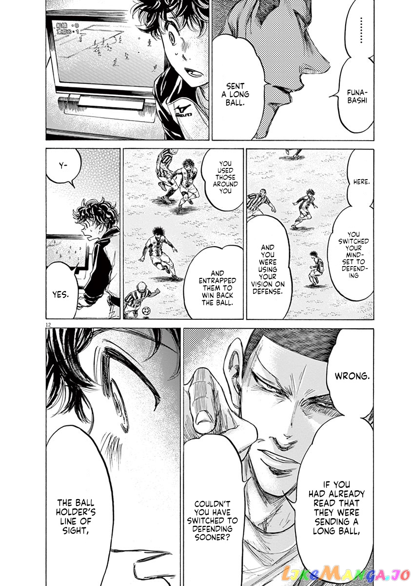 Ao Ashi, Chapter 214 image 13